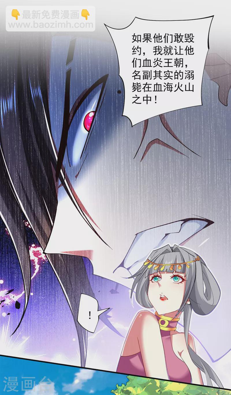 第142话 我要的圣器呢！？-第144话