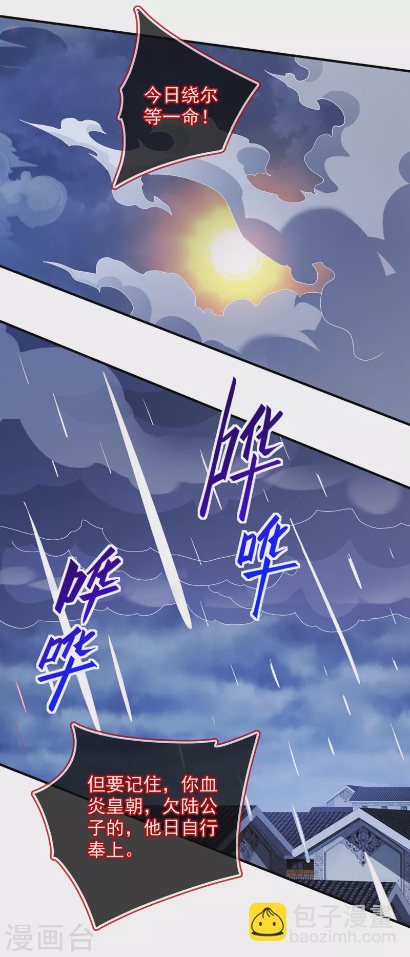 第144话 万重峰的恐怖灵压-第146话