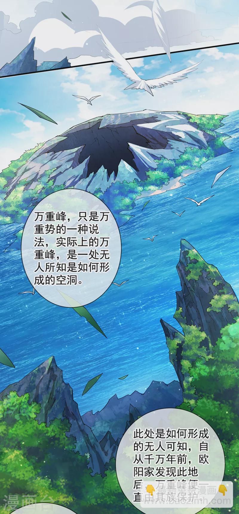 第144话 万重峰的恐怖灵压-第146话