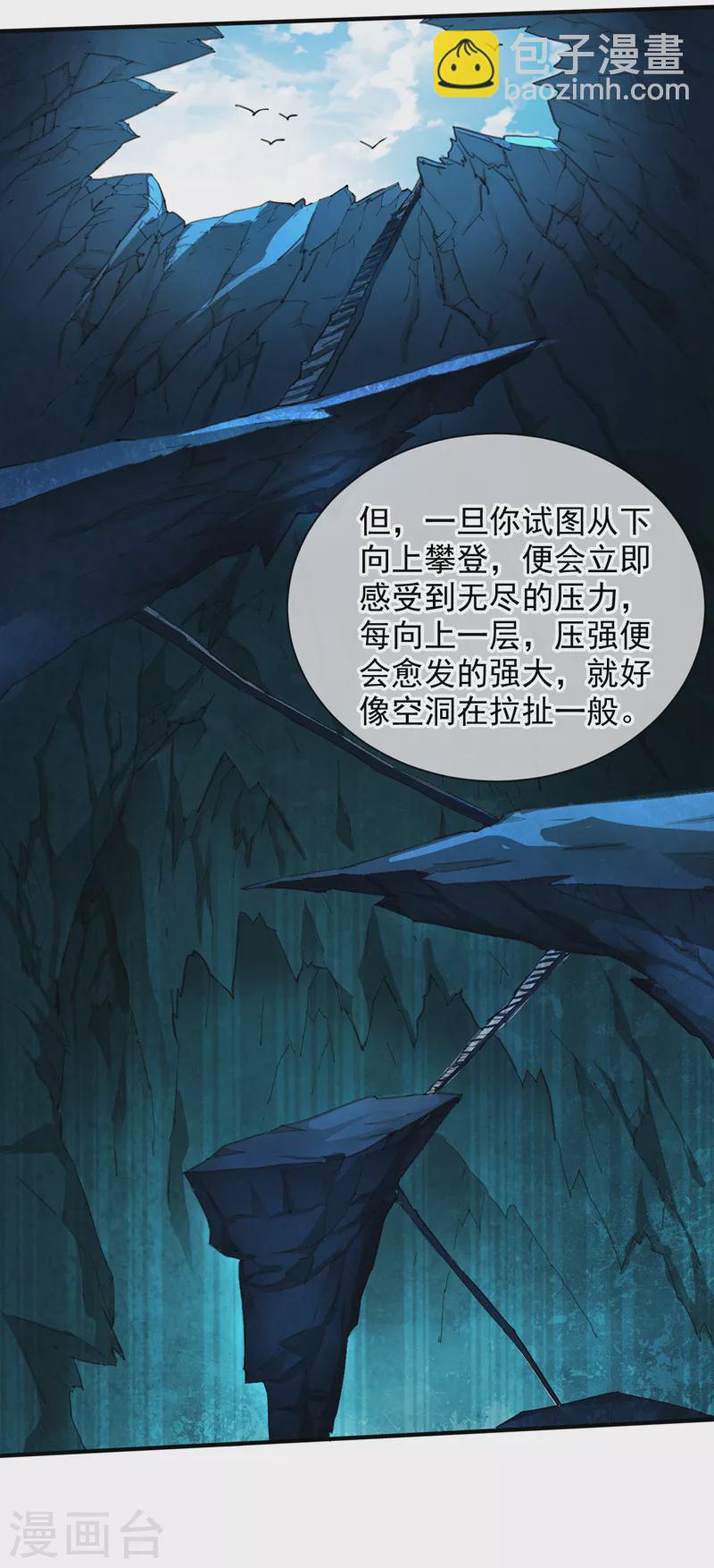 第144话 万重峰的恐怖灵压-第146话
