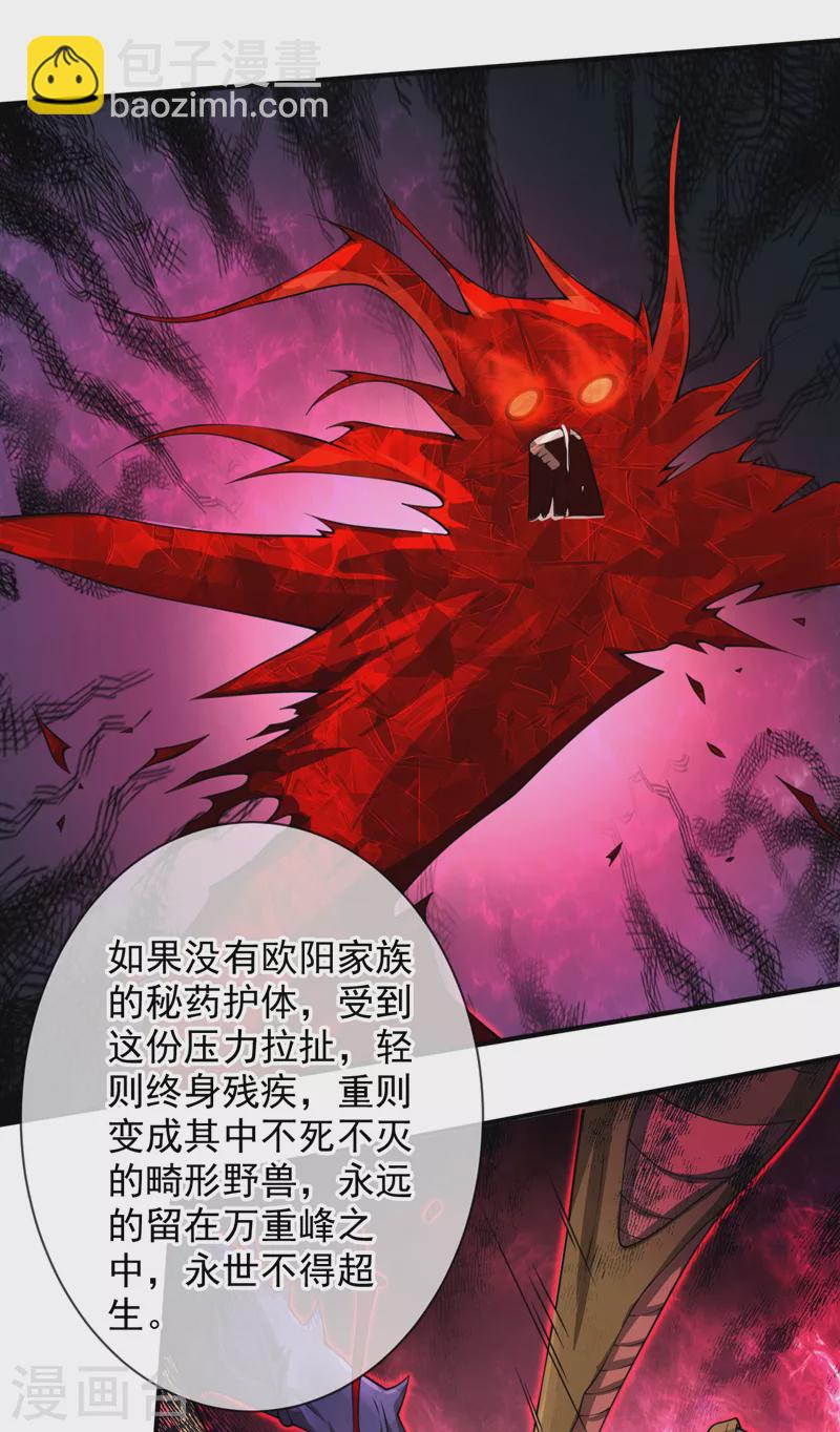 第144话 万重峰的恐怖灵压-第146话