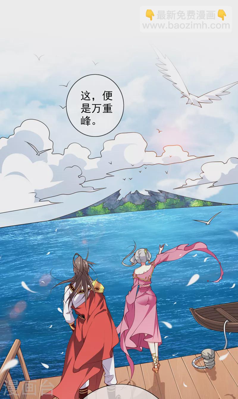 第144话 万重峰的恐怖灵压-第146话