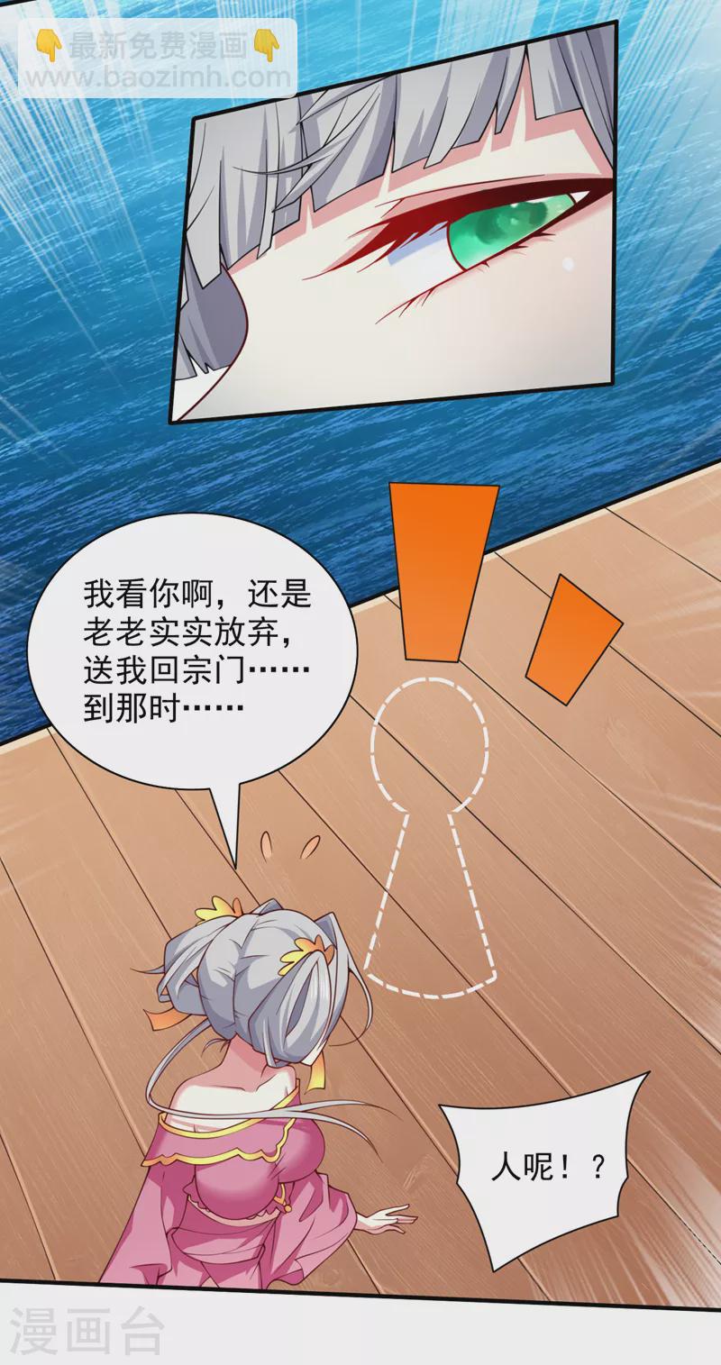 第144话 万重峰的恐怖灵压-第146话