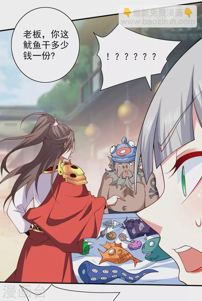 第144话 万重峰的恐怖灵压-第146话