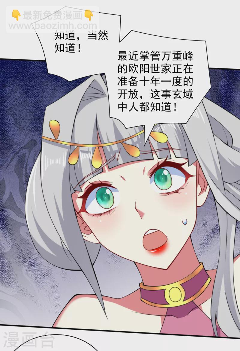 第144话 万重峰的恐怖灵压-第146话