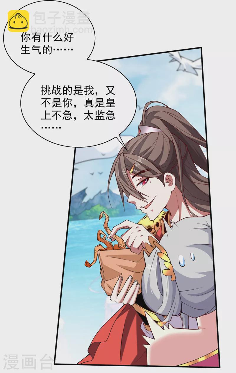 第144话 万重峰的恐怖灵压-第146话