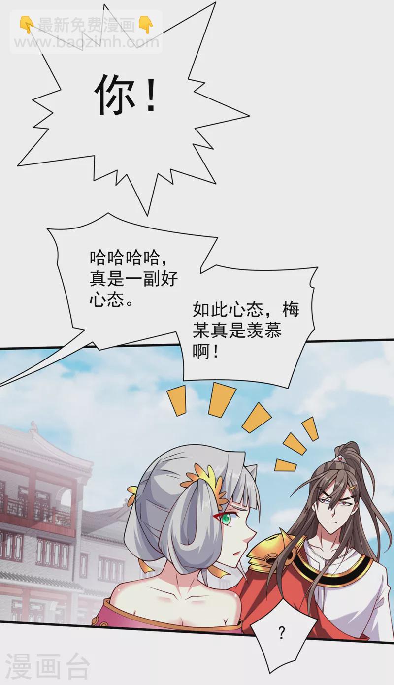 第144话 万重峰的恐怖灵压-第146话