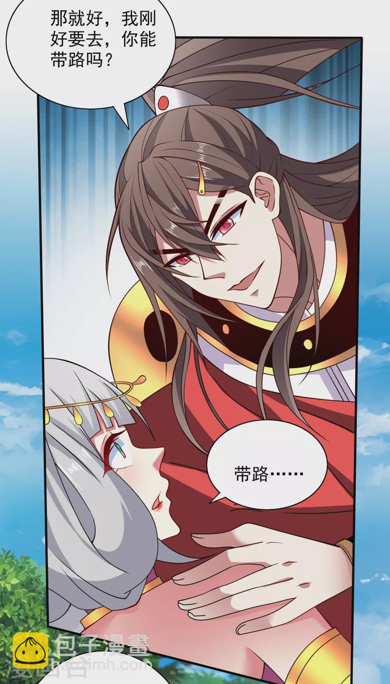 第144话 万重峰的恐怖灵压-第146话