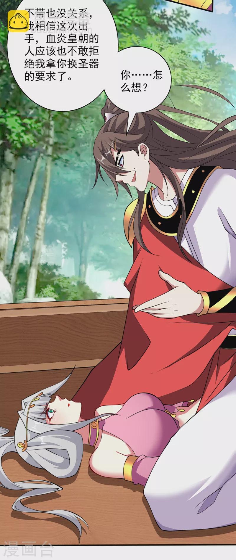 第144话 万重峰的恐怖灵压-第146话