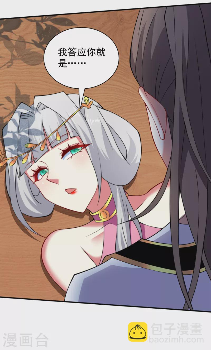 第144话 万重峰的恐怖灵压-第146话