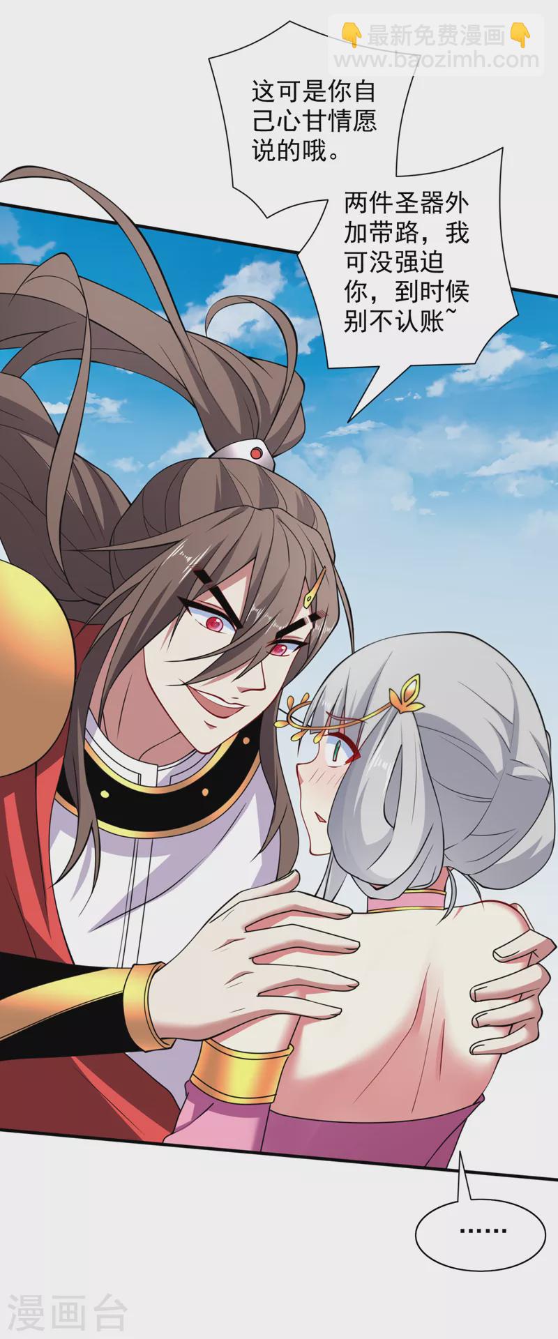第144话 万重峰的恐怖灵压-第146话