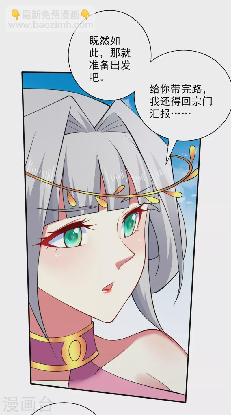 第144话 万重峰的恐怖灵压-第146话