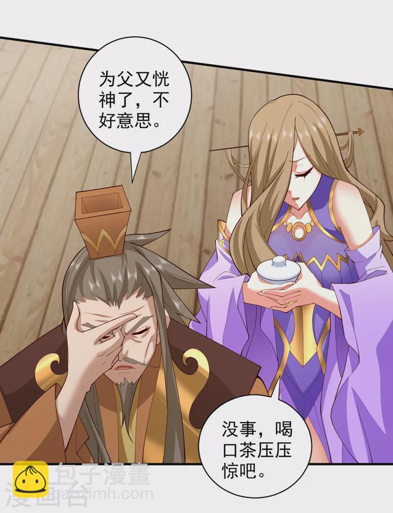 第146话 万重峰，不接受弱者-第148话
