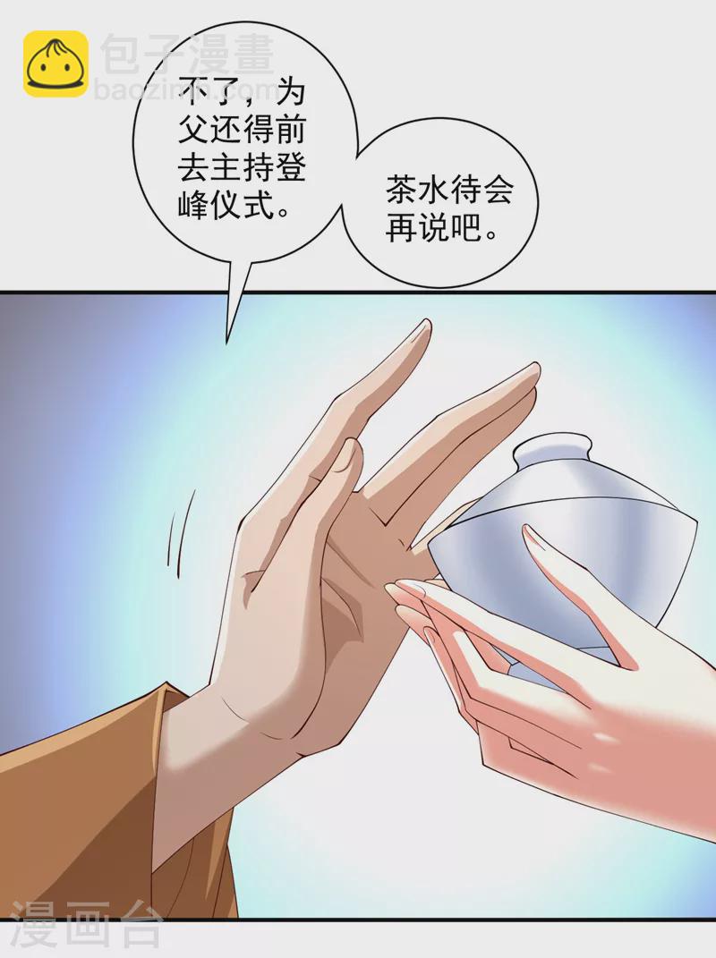 第146话 万重峰，不接受弱者-第148话