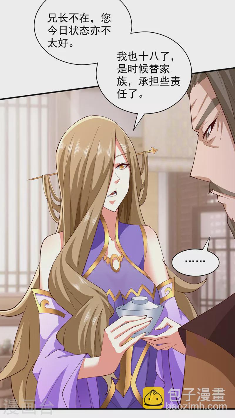 第146话 万重峰，不接受弱者-第148话