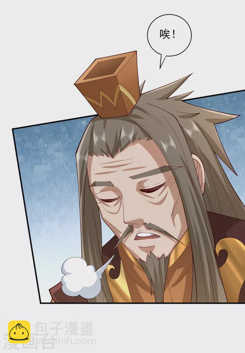 第146话 万重峰，不接受弱者-第148话