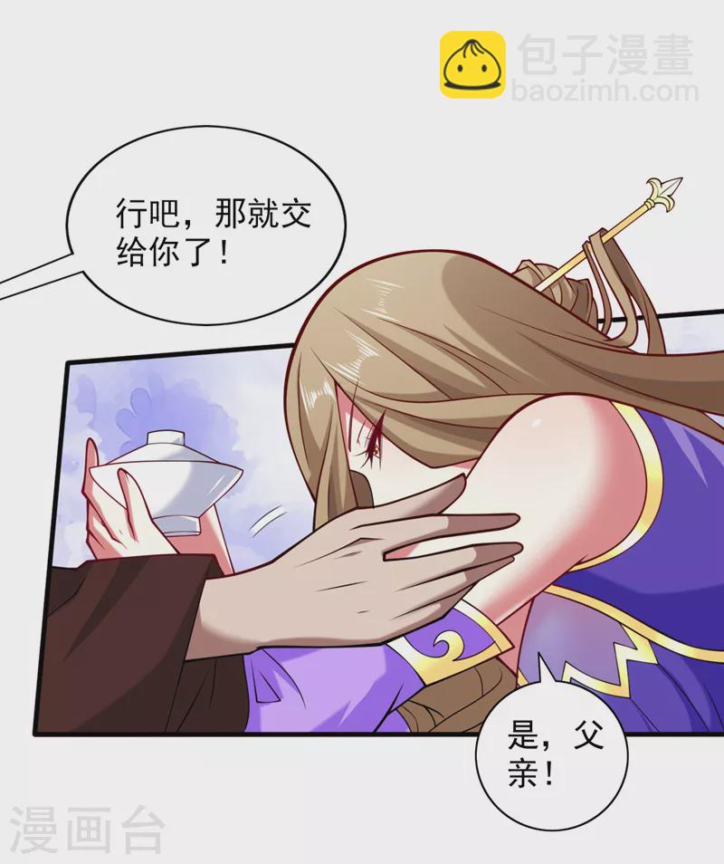 第146话 万重峰，不接受弱者-第148话