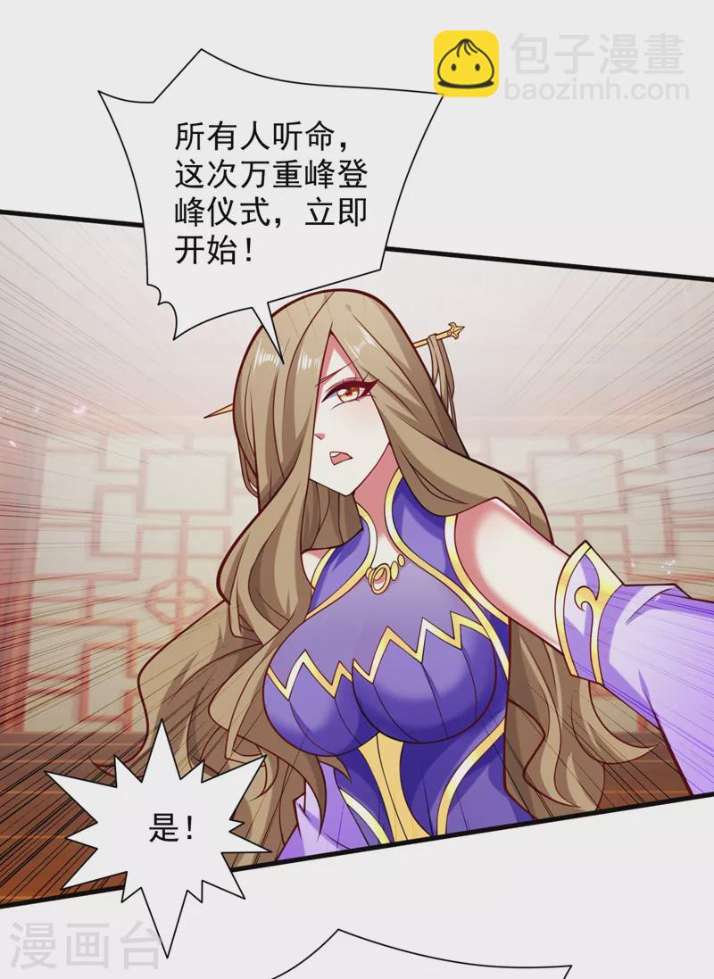 第146话 万重峰，不接受弱者-第148话