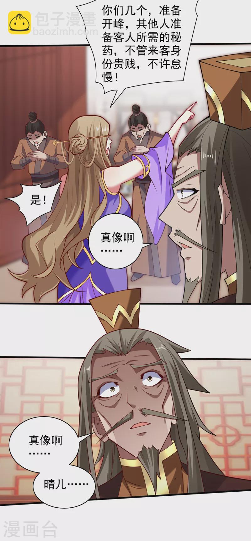 第146话 万重峰，不接受弱者-第148话