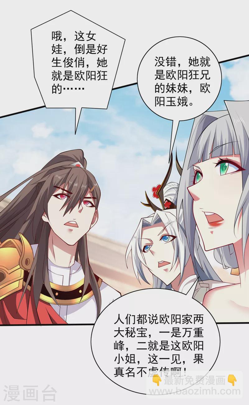 第146话 万重峰，不接受弱者-第148话
