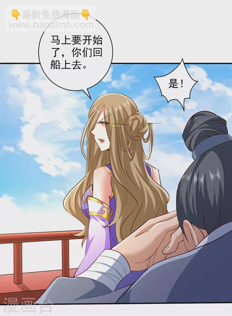 第146话 万重峰，不接受弱者-第148话