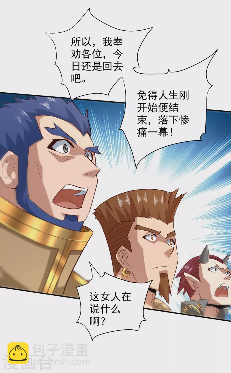 第146话 万重峰，不接受弱者-第148话