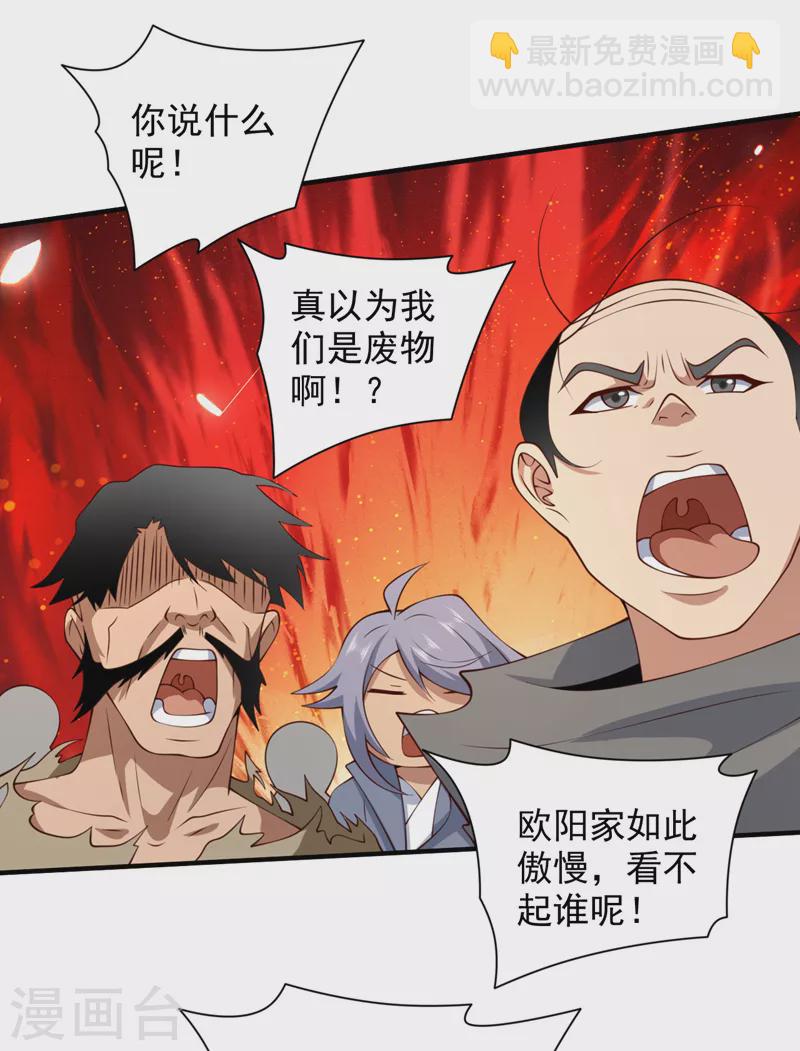 第146话 万重峰，不接受弱者-第148话