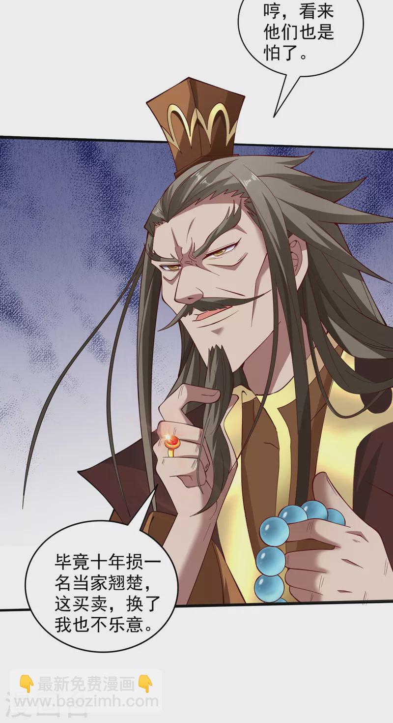 第146话 万重峰，不接受弱者-第148话