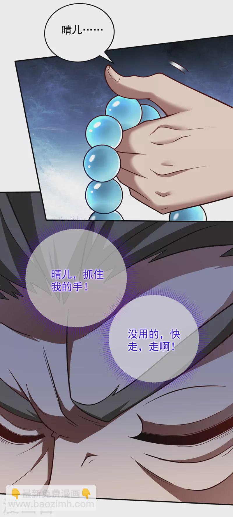 第146话 万重峰，不接受弱者-第148话
