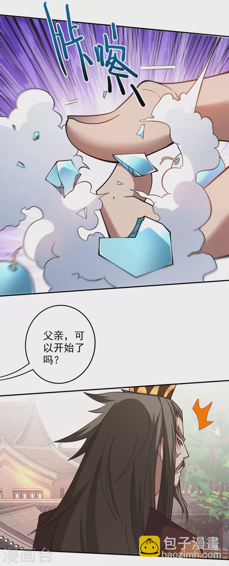 第146话 万重峰，不接受弱者-第148话