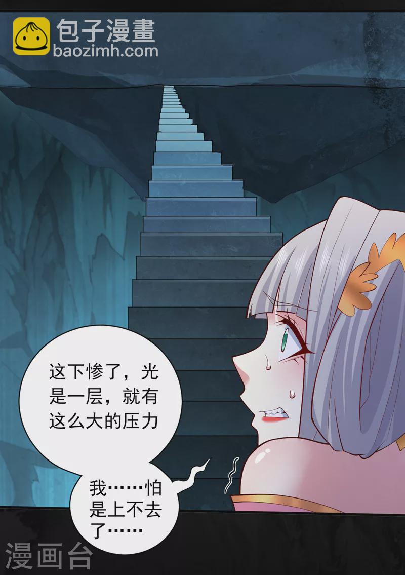 第148话 胸口&hellip;要裂开了！-第150话