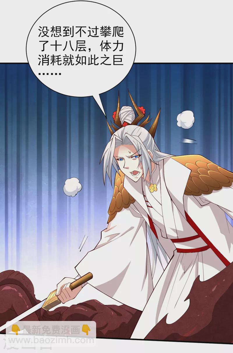 第148话 胸口&hellip;要裂开了！-第150话