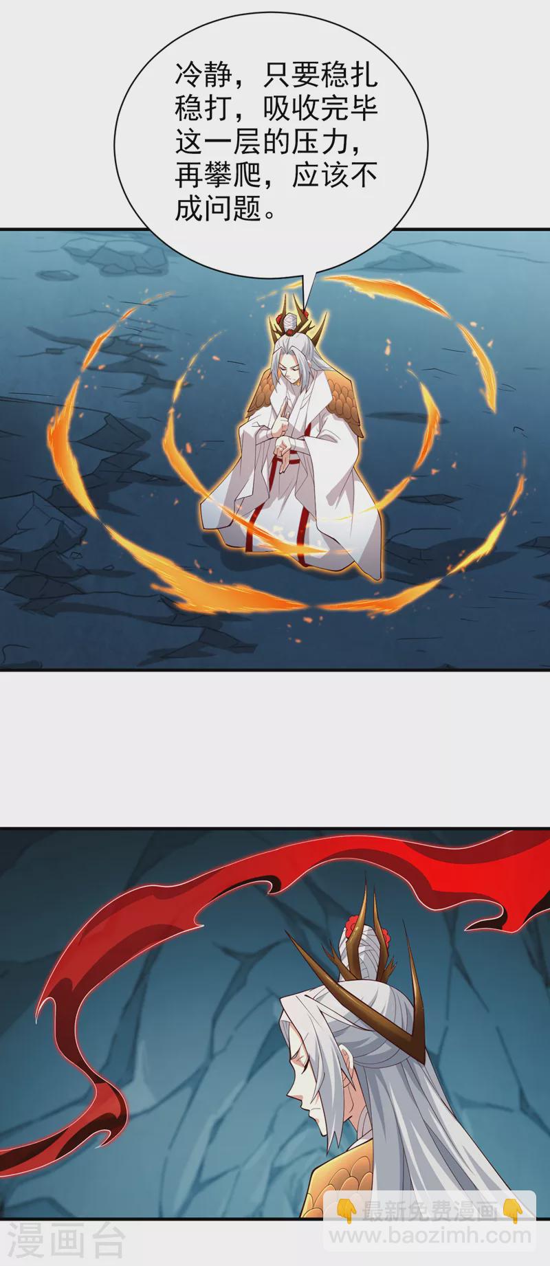 第148话 胸口&hellip;要裂开了！-第150话