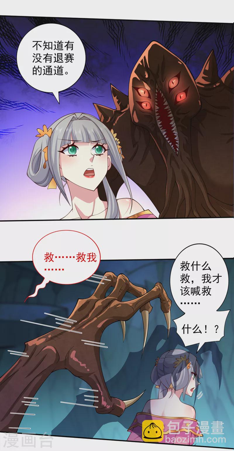 第148话 胸口&hellip;要裂开了！-第150话
