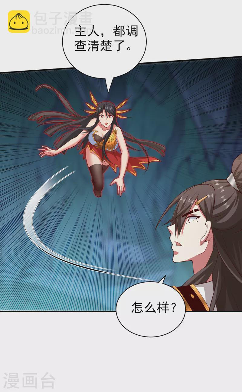 第148话 胸口&hellip;要裂开了！-第150话
