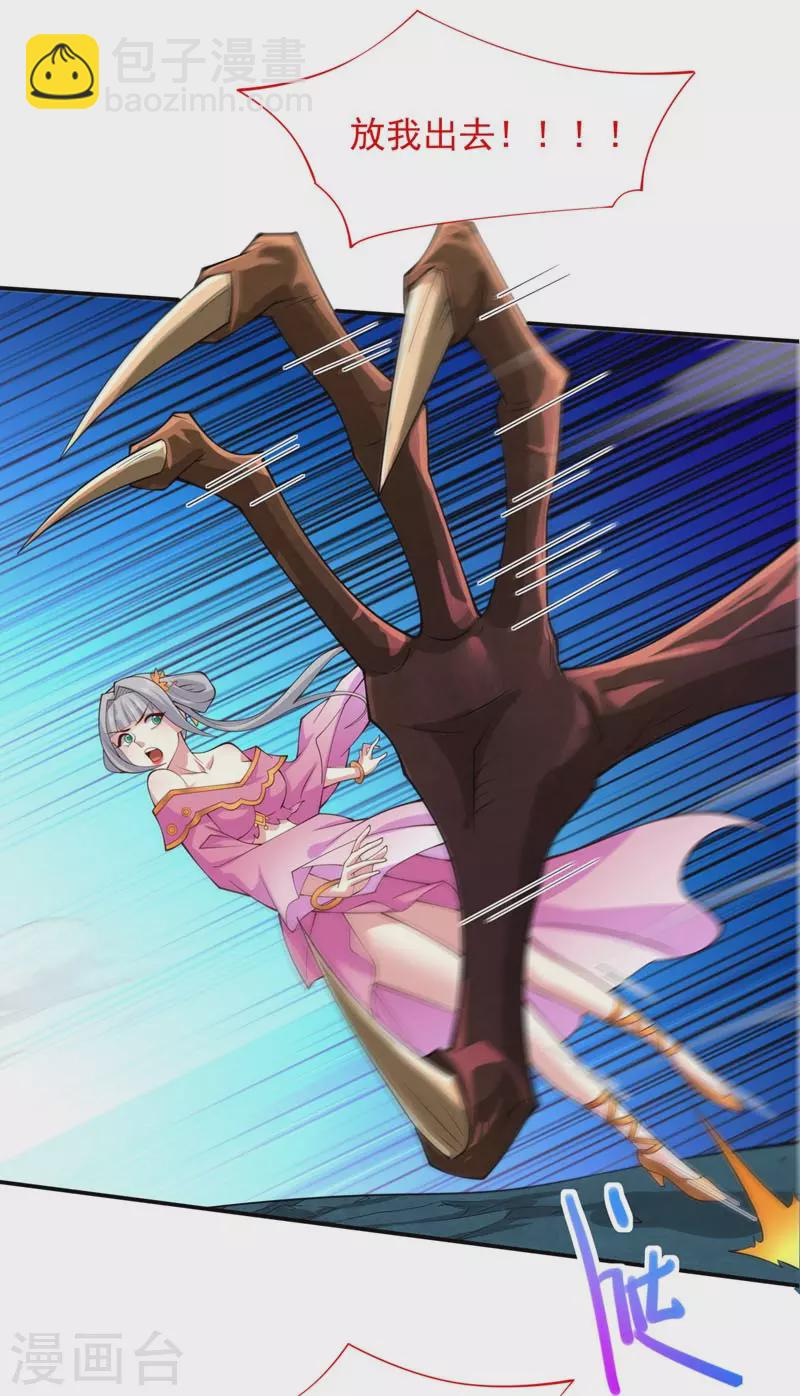 第148话 胸口&hellip;要裂开了！-第150话
