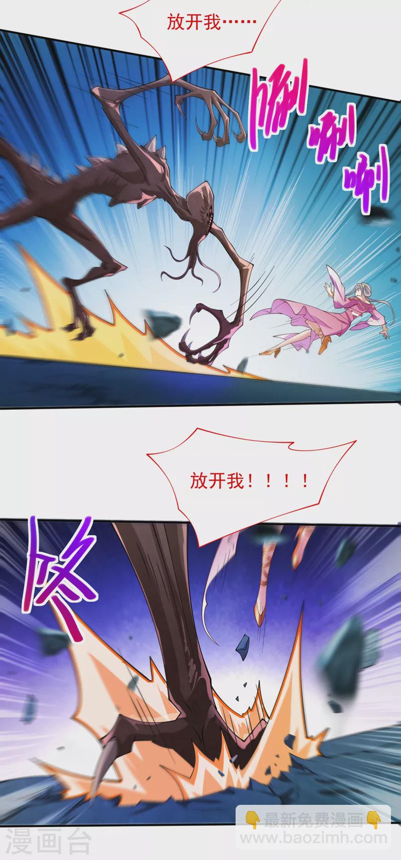 第148话 胸口&hellip;要裂开了！-第150话