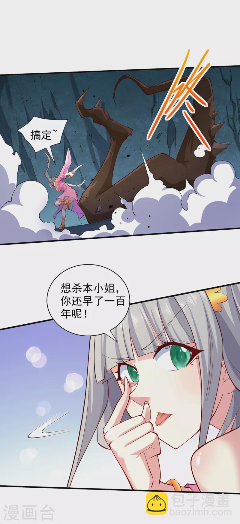 第148话 胸口&hellip;要裂开了！-第150话