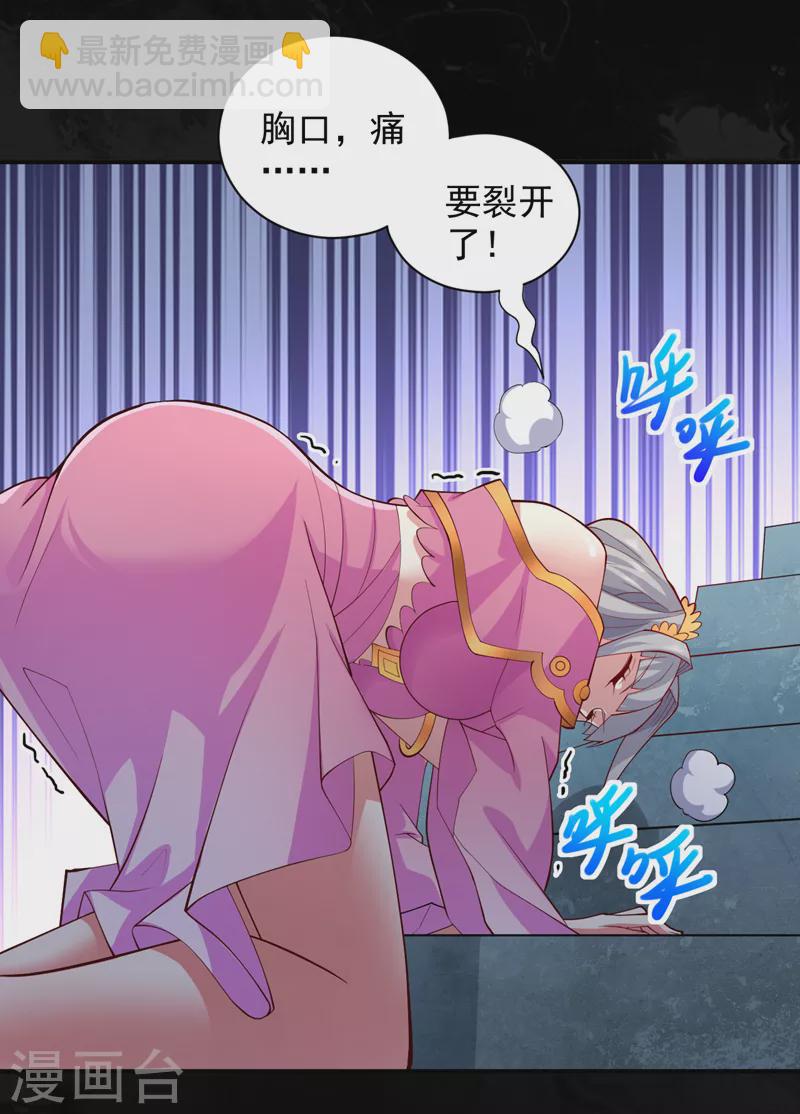 第148话 胸口&hellip;要裂开了！-第150话