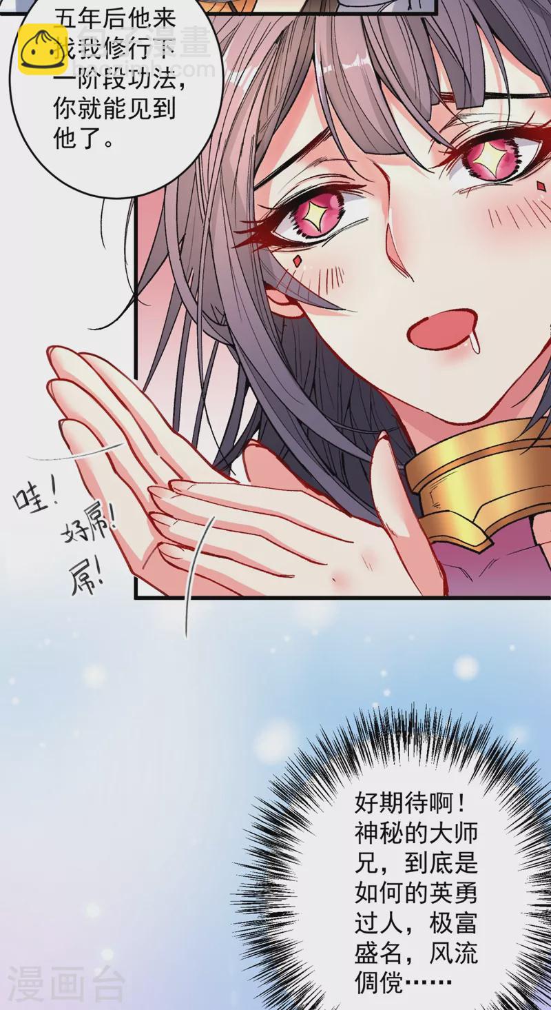 第15话 你很想见我吗？-第16话