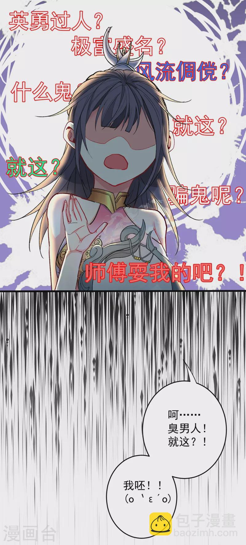 第15话 你很想见我吗？-第16话