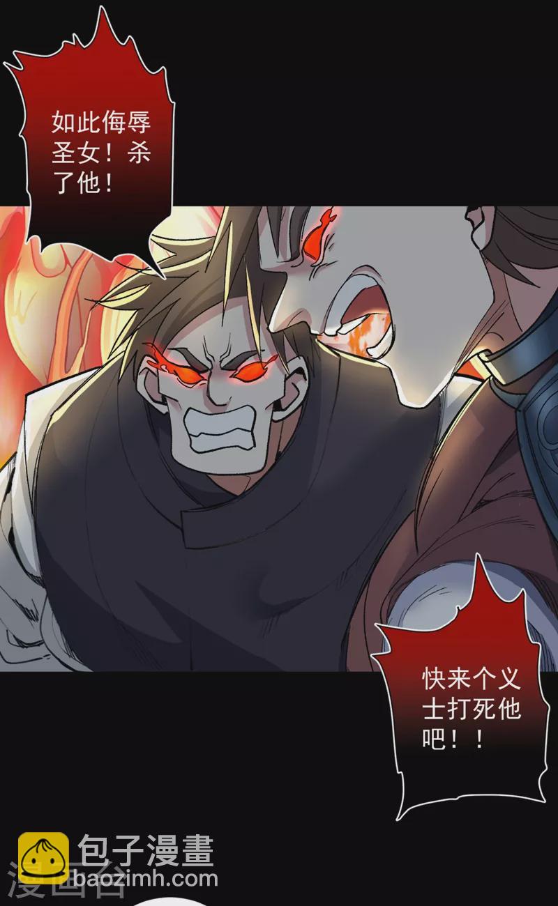 第15话 你很想见我吗？-第16话