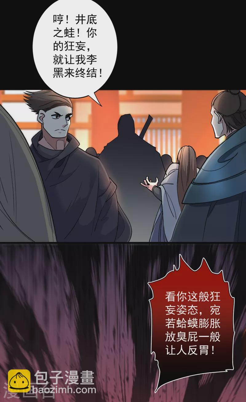 第15话 你很想见我吗？-第16话