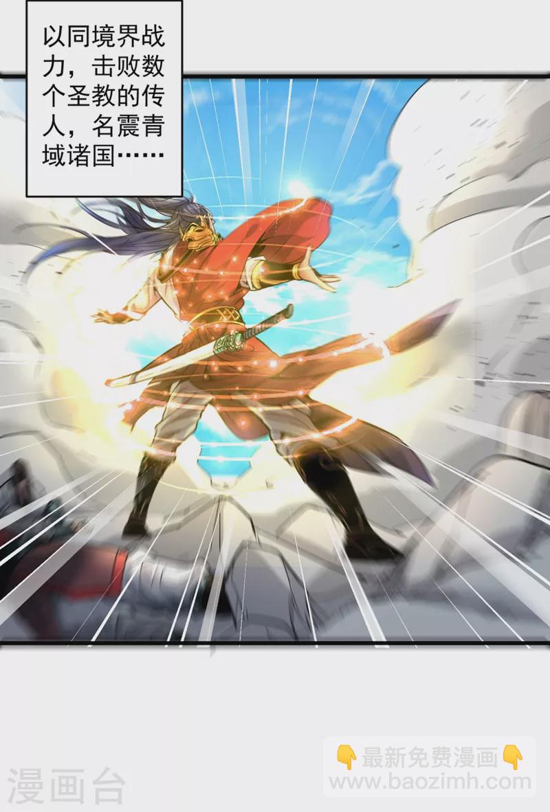 第15话 你很想见我吗？-第16话