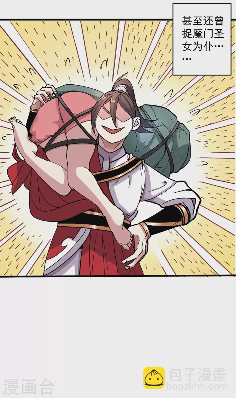 第15话 你很想见我吗？-第16话