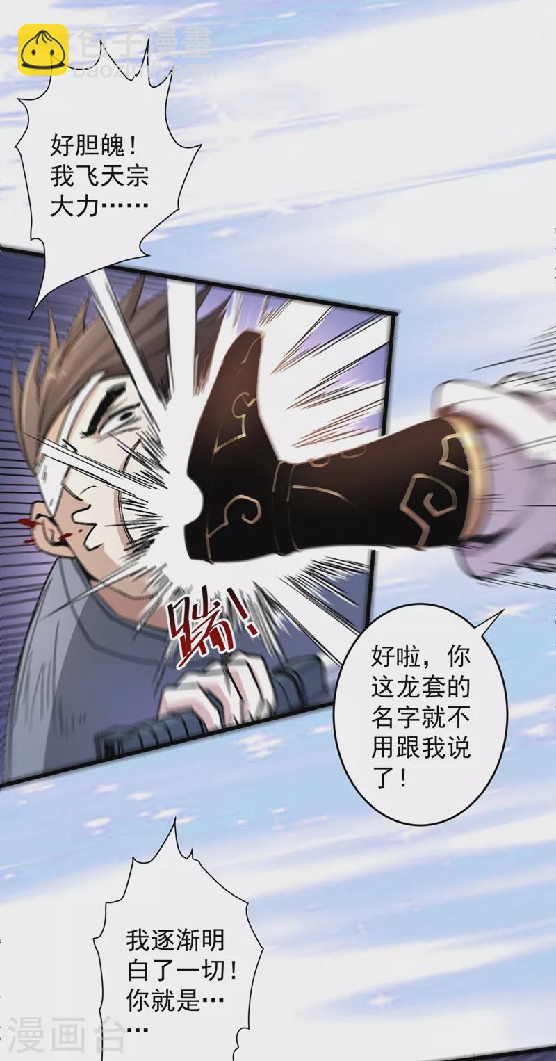 第15话 你很想见我吗？-第16话