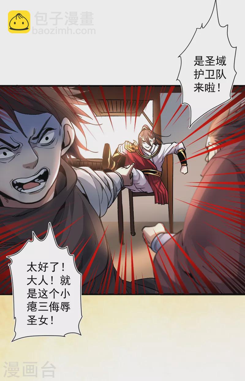 第15话 你很想见我吗？-第16话