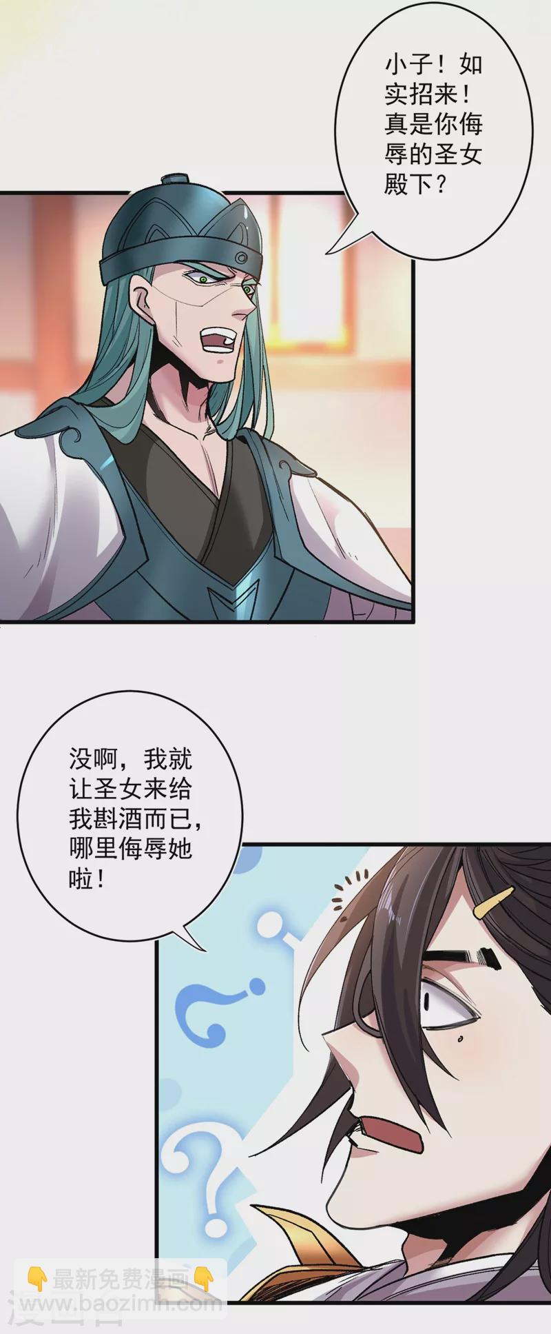 第15话 你很想见我吗？-第16话