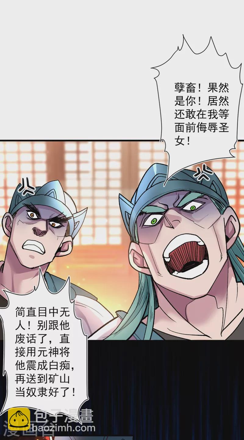 第15话 你很想见我吗？-第16话