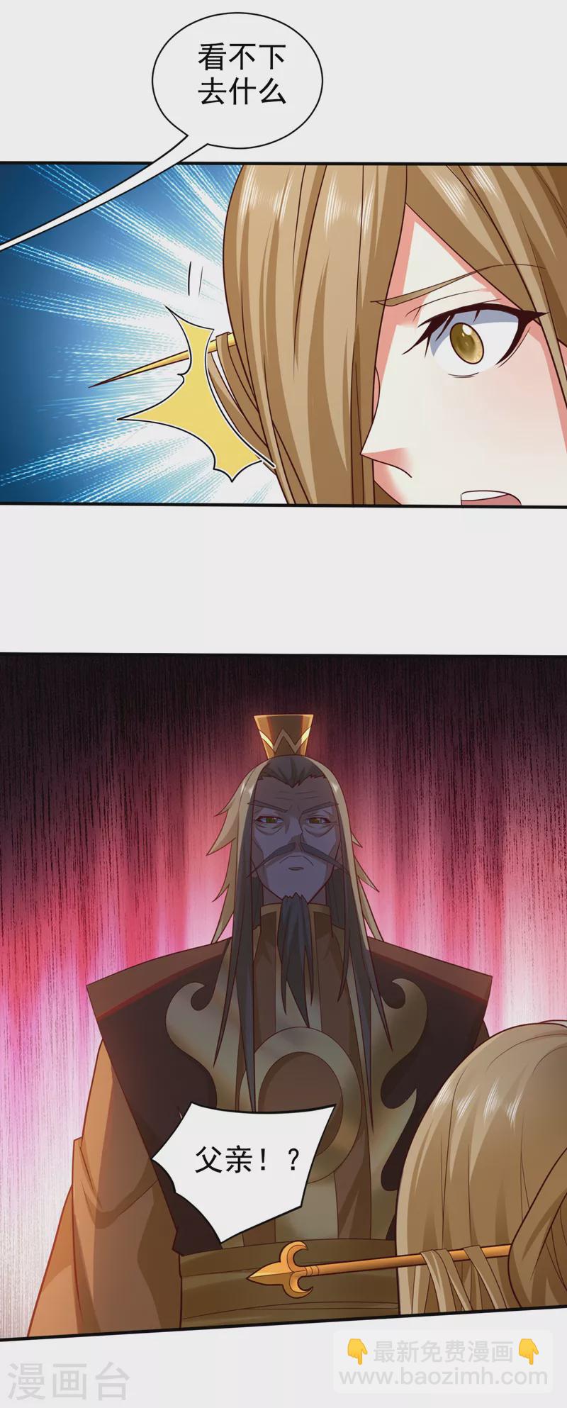 第150话 你有事瞒着我？-第152话